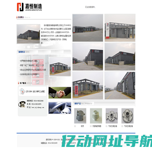 汽车空调压缩机组件|汽车转向系统|汽车制动系统,汽车传动系统|摩托车发动机压铸件|天然气仪表压铸组件----扬州嘉恒机械制造有限公司----