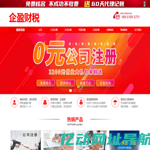 杭州企盈财务管理有限公司