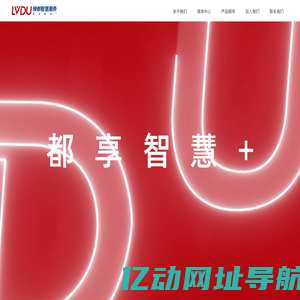 河南绿都物业服务有限公司