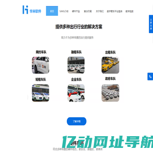 数字钥匙控车