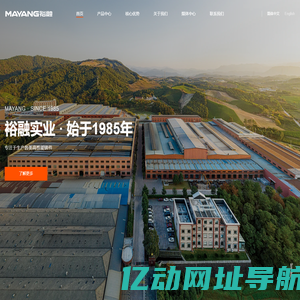 浙江裕融实业股份有限公司