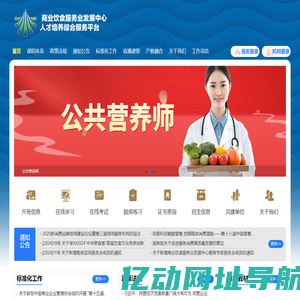 首页 - 商业饮食服务业发展中心