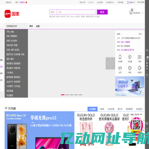 国美-综合网购商城，正品低价、品质保障、快速送达、安心服务！