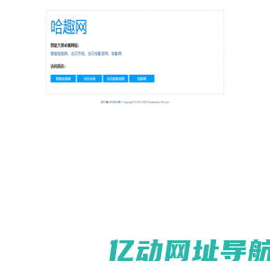 哈趣网