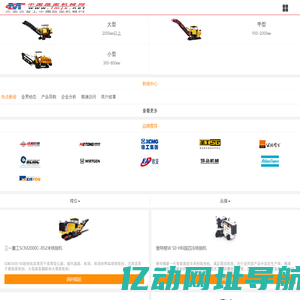 铣刨机网-中国路面机械网