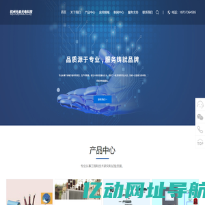 杭州光启光电科技有限公司