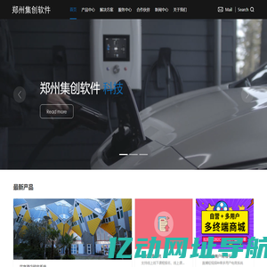 首页_郑州集创软件科技有限公司