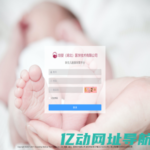 数据采集-新生儿数据采集平台