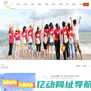 顺丰公益基金会