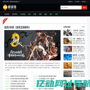 游戏鸟手游网-2025最火手机游戏排行榜-最新手游下载平台