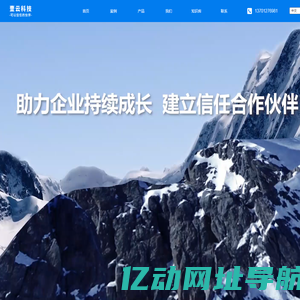 北京网站建设-网站开发-APP开发-企业网站设计制作小程序开发公司-壹云科技
