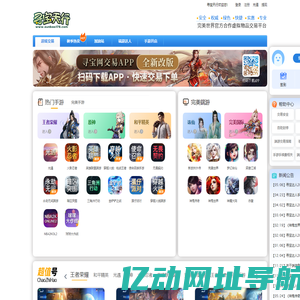 寻宝网