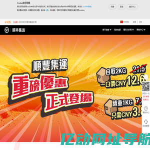 首页-全球海淘，顺丰转运！