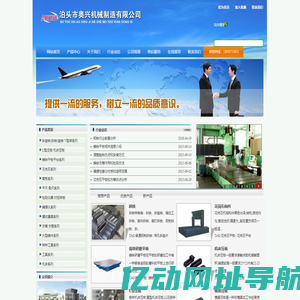 斜铁,斜垫铁,U型压板,机床压板，端面铣床，机械滑台_泊头市奥兴机械制造有限公司