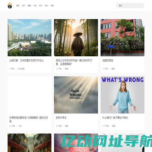 流浪天下 – 背包行走，流浪天下