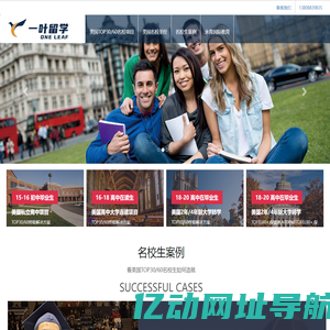 一叶永青国际教育_一叶永青留学_高中生美国留学_美国留学_美国前60名校保读项目_一叶永青国际教育_一叶永青留学_高中生美国留学_美国留学_美国前60名校保读项目