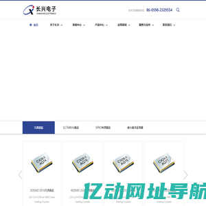 福建省将乐县长兴电子有限公司