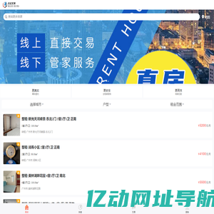 真房实客