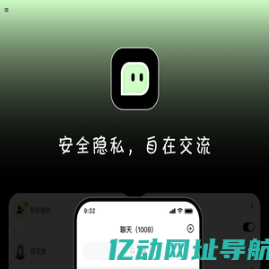 窝chat(WoChat) - 聊天软件, 在线聊天, 社交软件