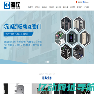 河北爵程安防设备有限公司