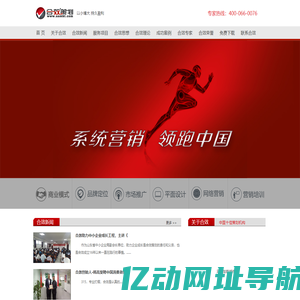 山东合效营销策划有限公司-十佳策划机构
