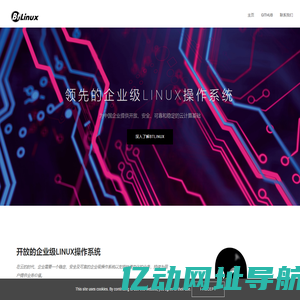 BtLinux | 企业级开源操作系统