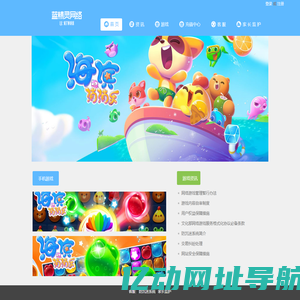 蓝精灵网络-官网