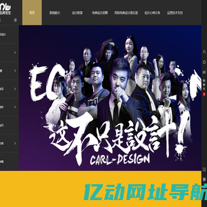 洛阳卡尔电商视觉设计