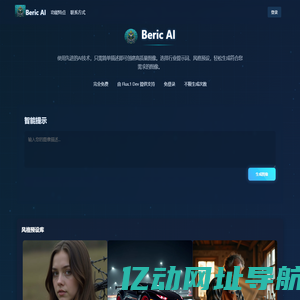 Beric AI