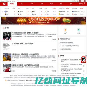 虎扑体育-虎扑网