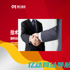 湖南青云数科科技有限公司