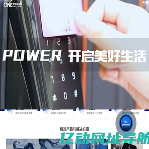中国移动-OnePower工业互联网平台