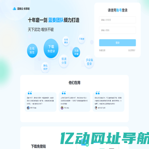 蓝奏云优享版