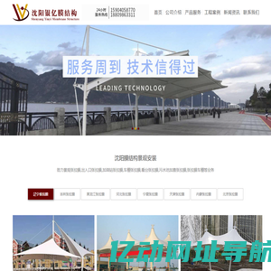 膜结构停车棚_沈阳膜结构_【银亿张拉膜结构车棚】沈阳张拉膜加工厂