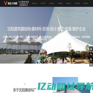 沈阳膜结构|沈阳膜结构车棚|沈阳充气膜结构|沈阳膜结构看台|沈阳市银亿膜结构工程有限公司