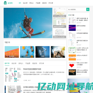 业奇网-专业有趣的知识分享网站！