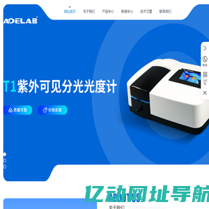 UV-1800紫外光度计-紫外可见光度计厂家-翱艺仪器（上海）有限公司