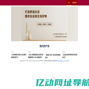 杭州八个橙子科技有限公司