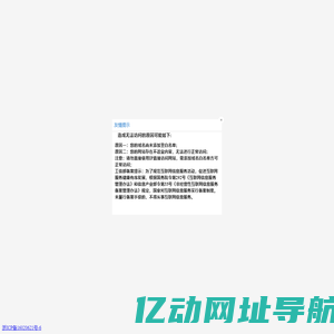 友情提示