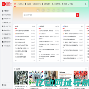 字体帮 ZITIBANG.COM