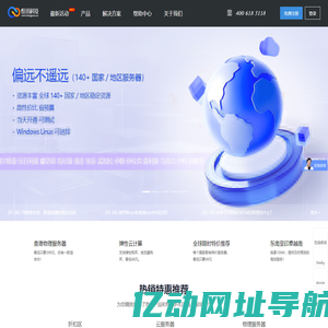 国外服务器租用-香港服务器_美国服务器租用提供商-深圳市恒讯科技有限公司