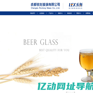首页--成都锐龙玻璃有限公司