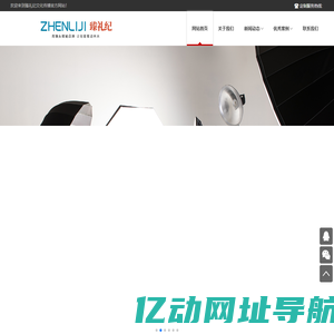 臻礼纪文化传播
