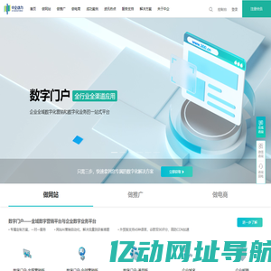 网站建设【企业网站制作】高端网站设计-${anniversary}年专注企业服务