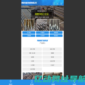 注浆管 - 聊城市鑫杰物资有限公司