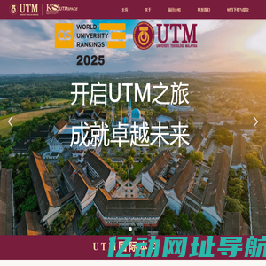 马来西亚理工大学中国项目中心-主页
