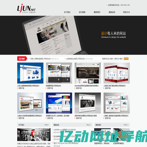 高端网站设计_品牌网站建设公司_顶级网站设计公司_利晶设计机构