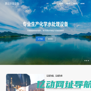 鼎云环保设备