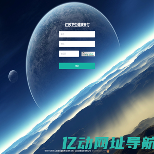 江苏卫生健康支付