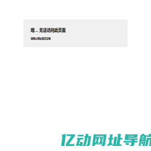 错误页面